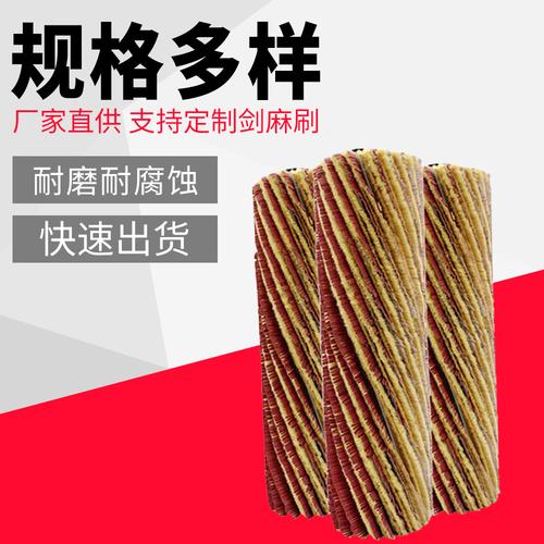 砂光机剑麻砂布毛刷辊 木工抛光与除尘的高效解决方案