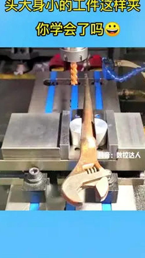 头大身小的工件可以这样夹 机械加工 精密加工 cnc加工